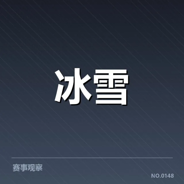 赛道的技术特点与难点分析