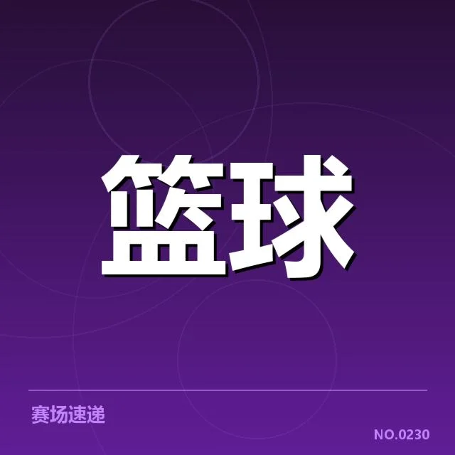 费城76人挡拆配合:球队战术变化与效果如何
